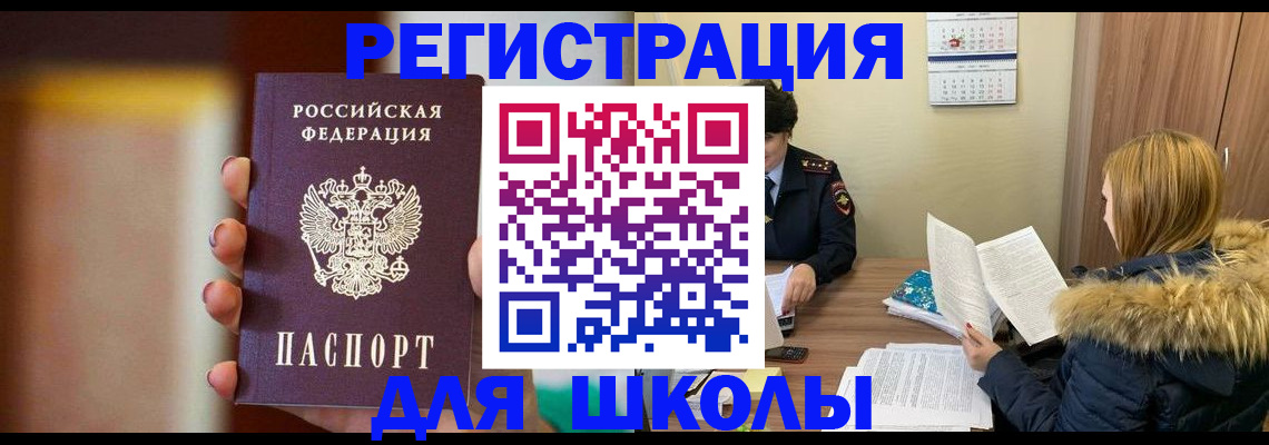 временная регистрация надежно в Читинской области